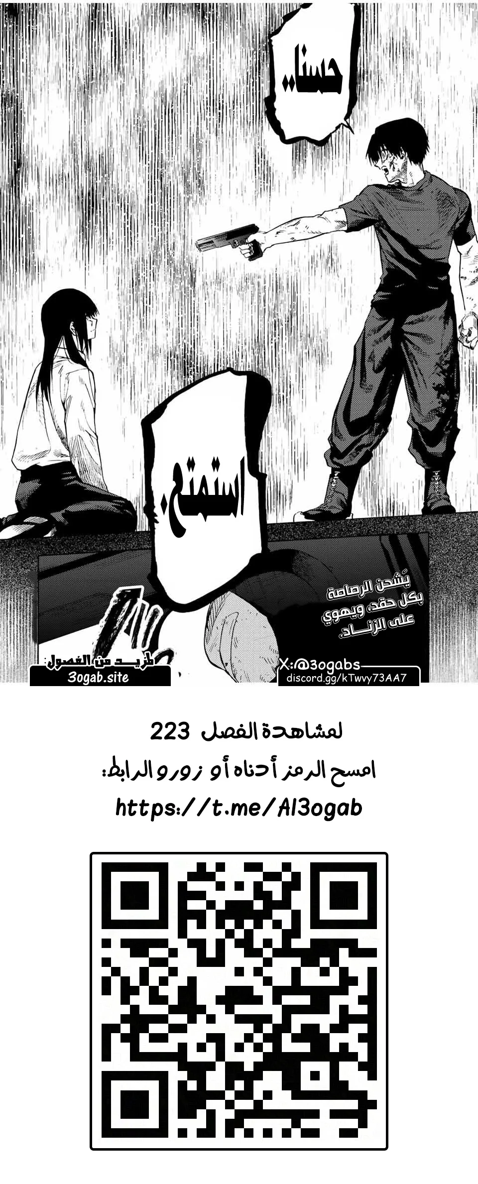 Read Juujika no Rokunin AR Manga Online