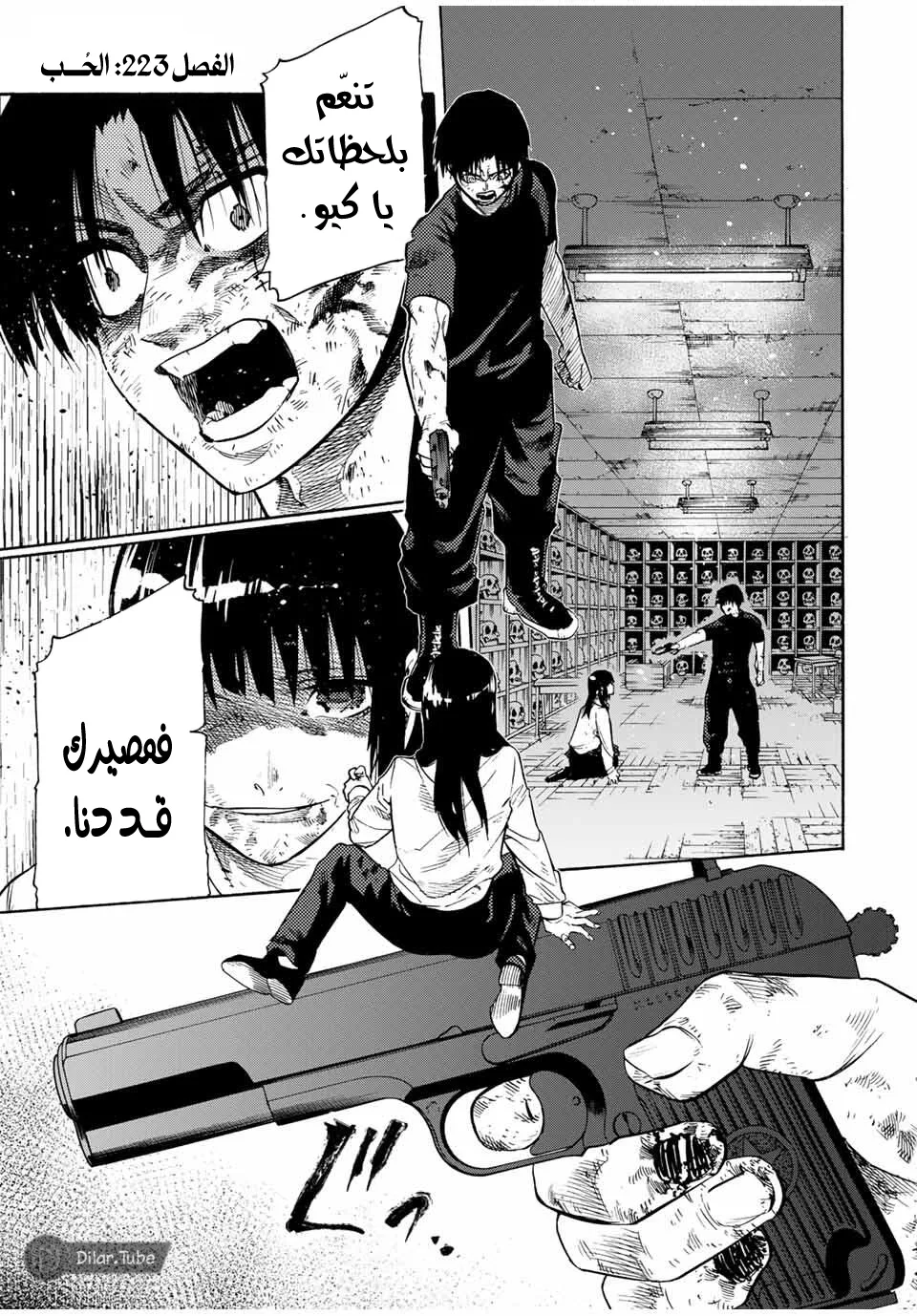 Read Juujika no Rokunin AR Manga Online