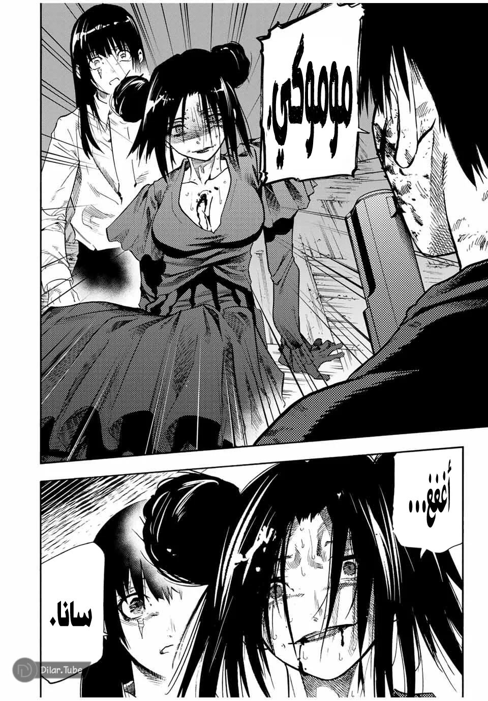 Read Juujika no Rokunin AR Manga Online