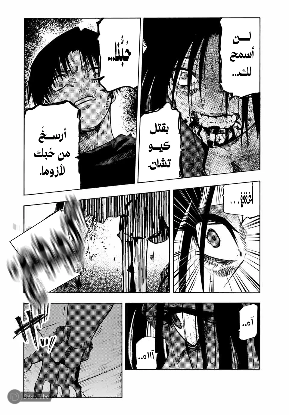 Read Juujika no Rokunin AR Manga Online