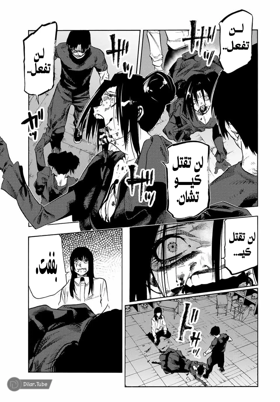 Read Juujika no Rokunin AR Manga Online