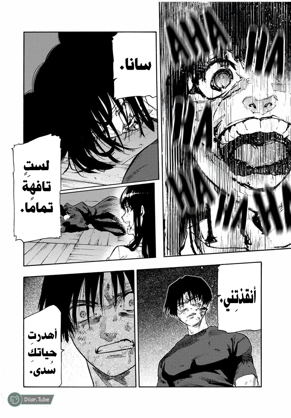 Read Juujika no Rokunin AR Manga Online