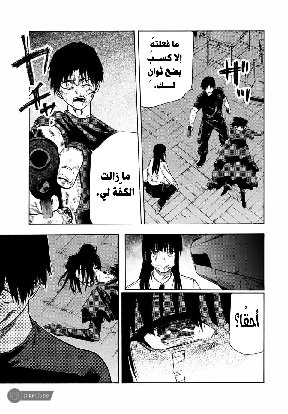 Read Juujika no Rokunin AR Manga Online