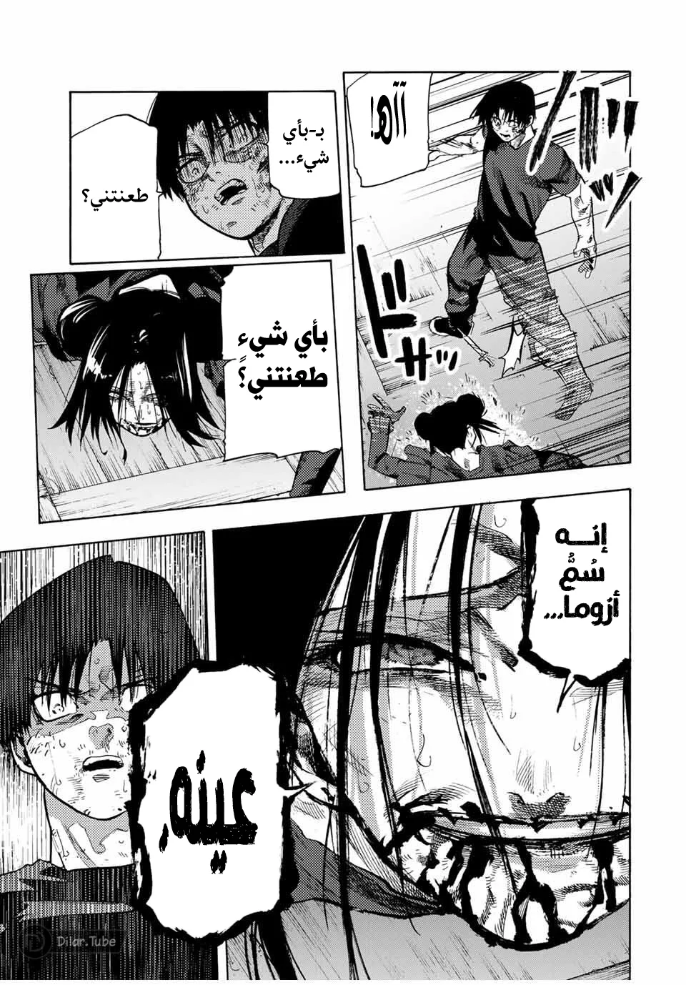 Read Juujika no Rokunin AR Manga Online