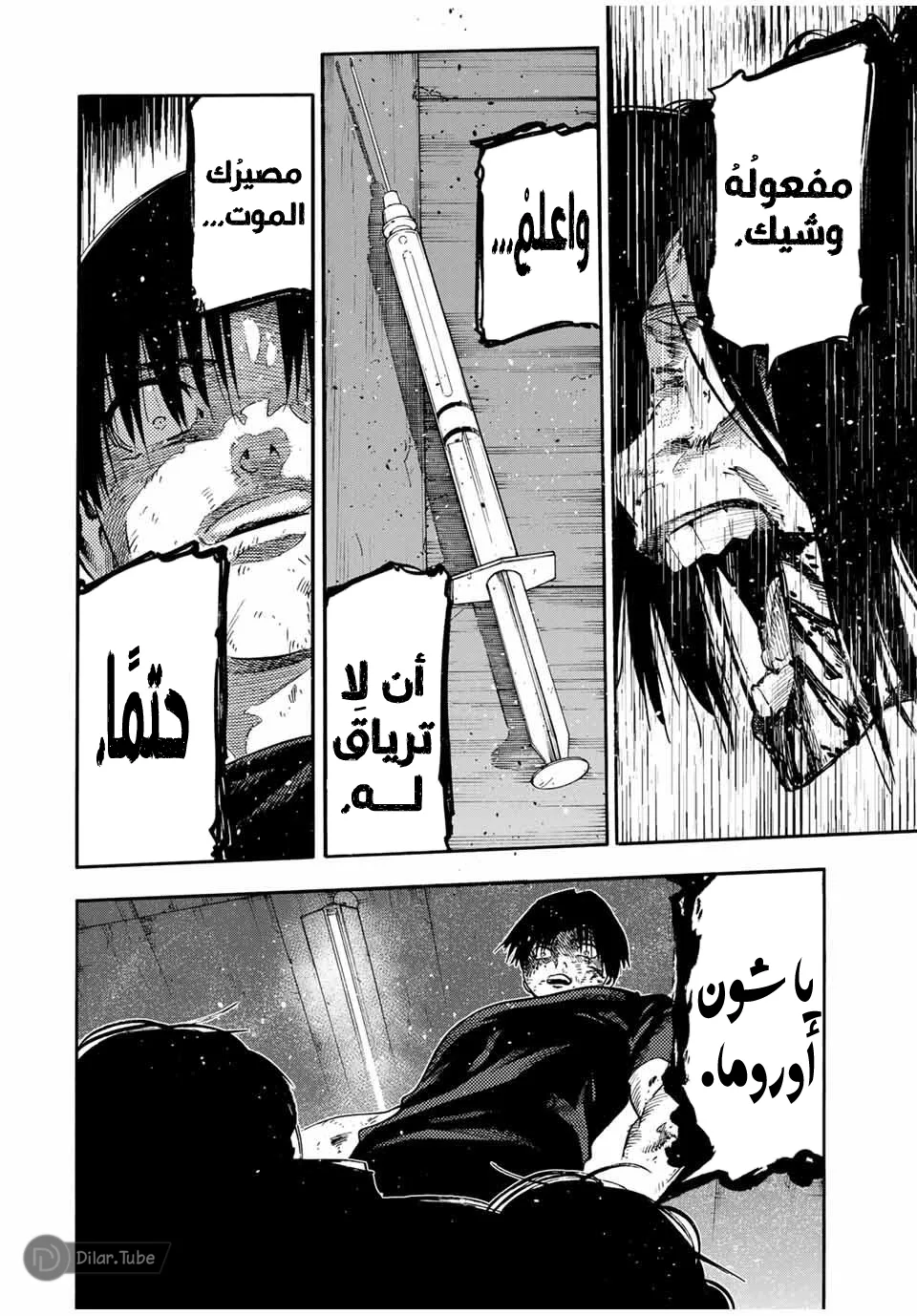 Read Juujika no Rokunin AR Manga Online