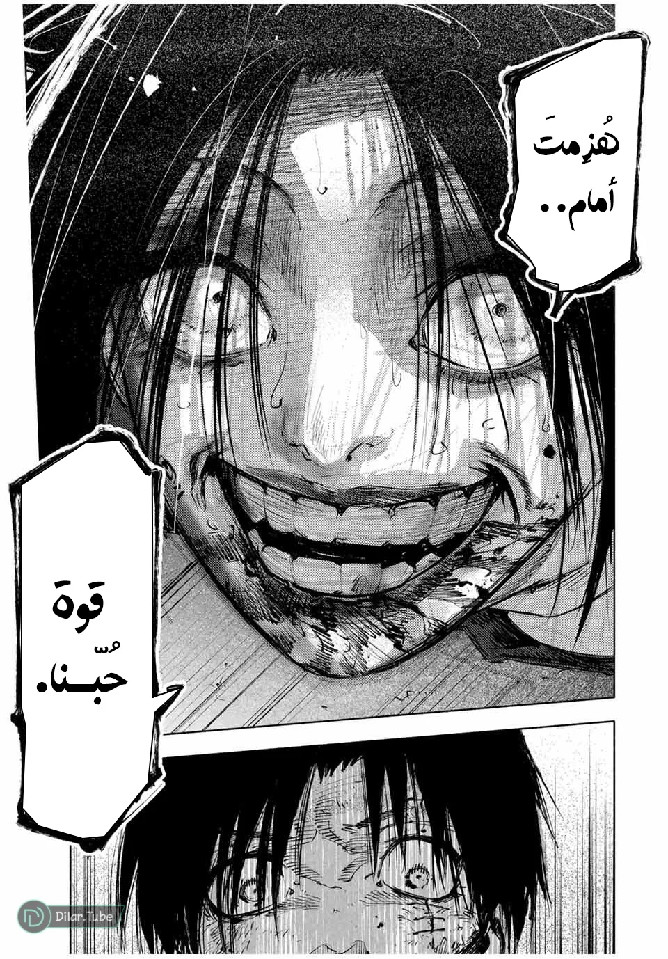 Read Juujika no Rokunin AR Manga Online