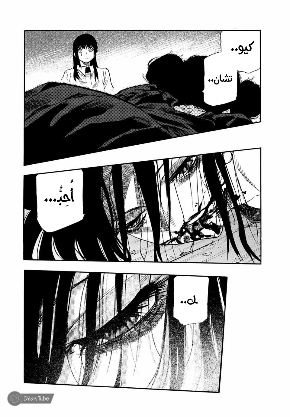 Read Juujika no Rokunin AR Manga Online
