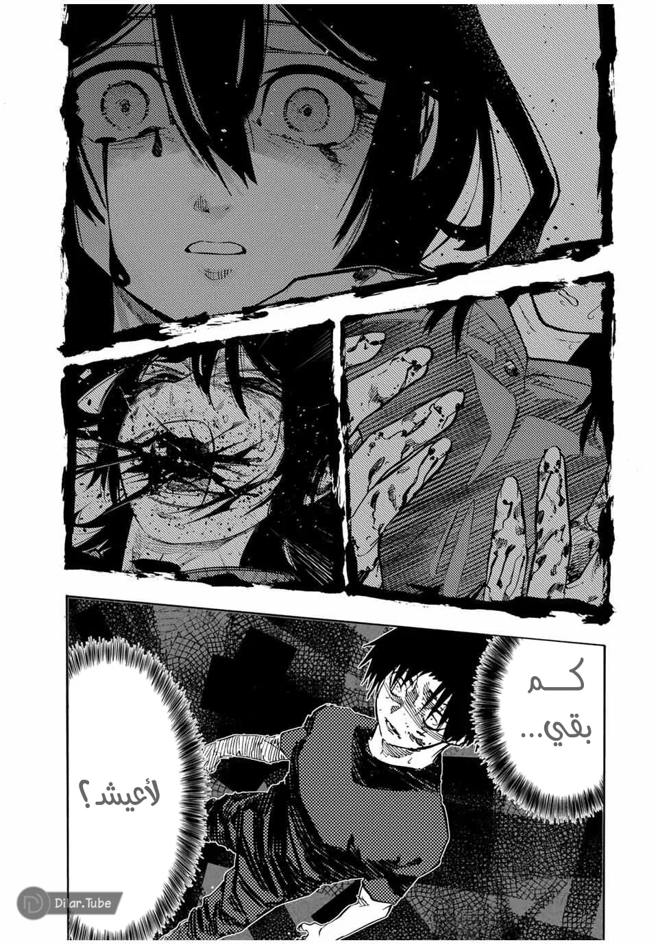 Read Juujika no Rokunin AR Manga Online