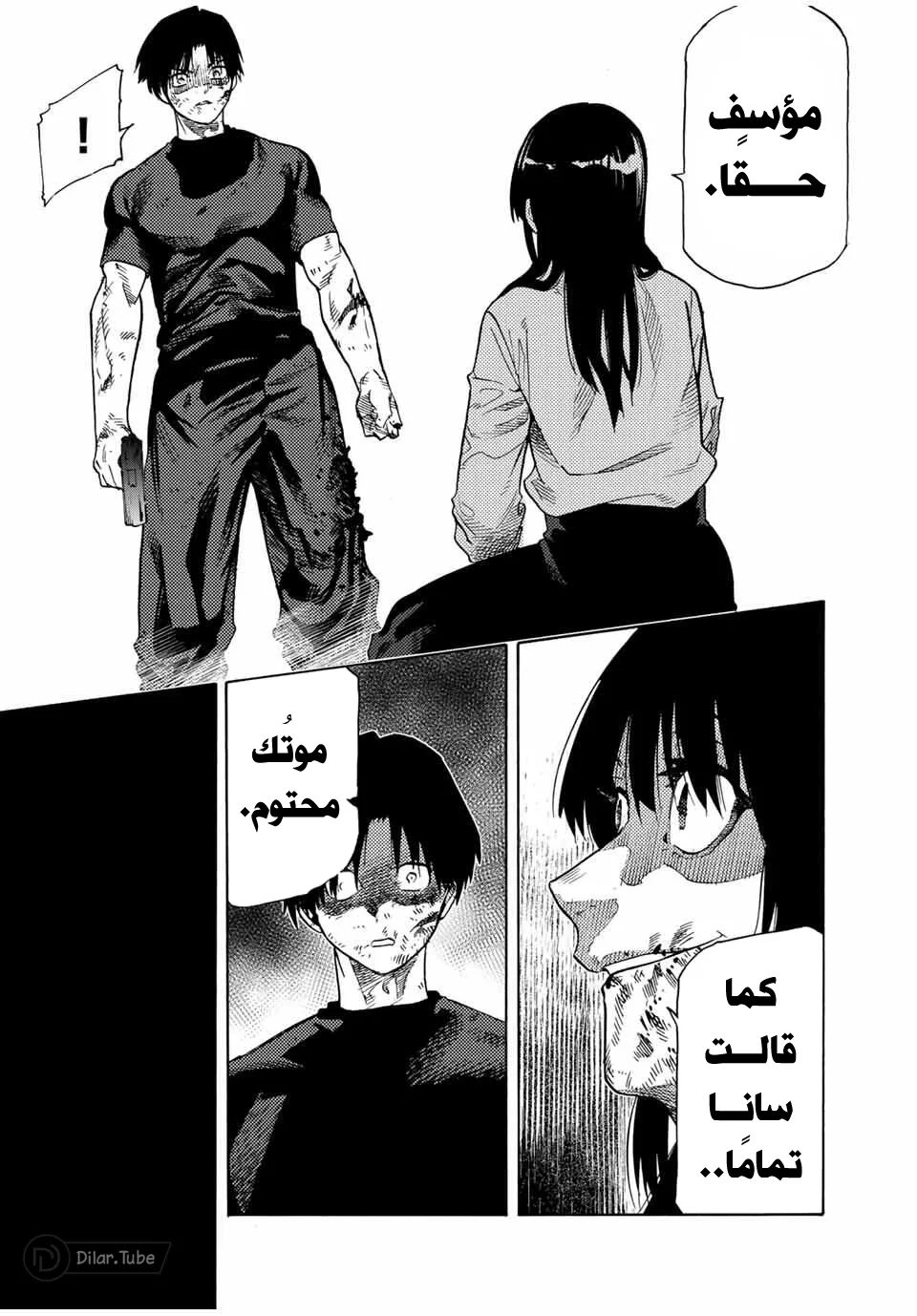 Read Juujika no Rokunin AR Manga Online