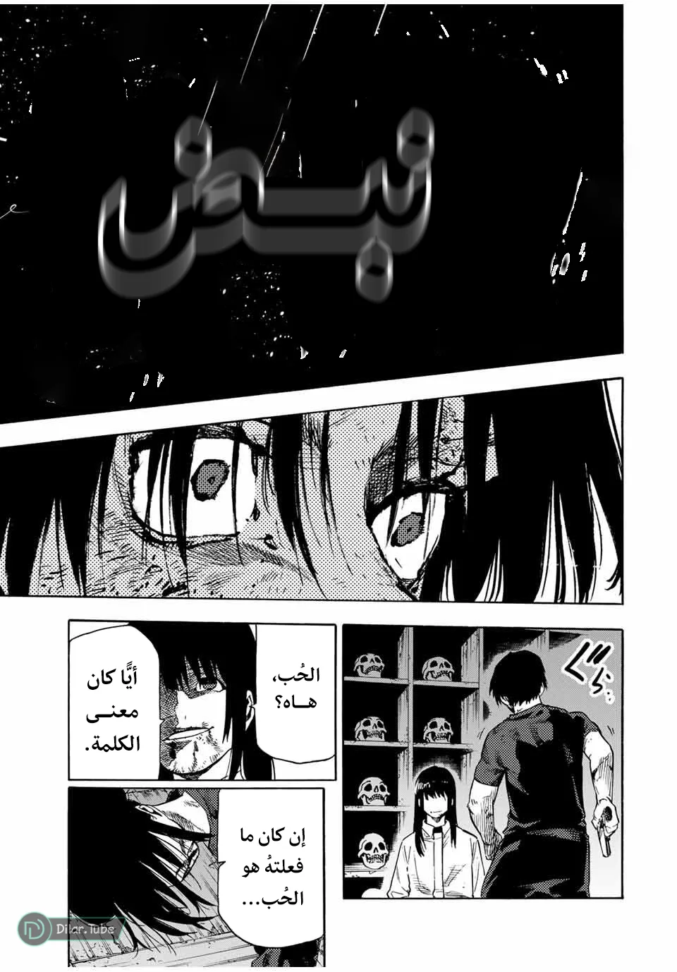 Read Juujika no Rokunin AR Manga Online
