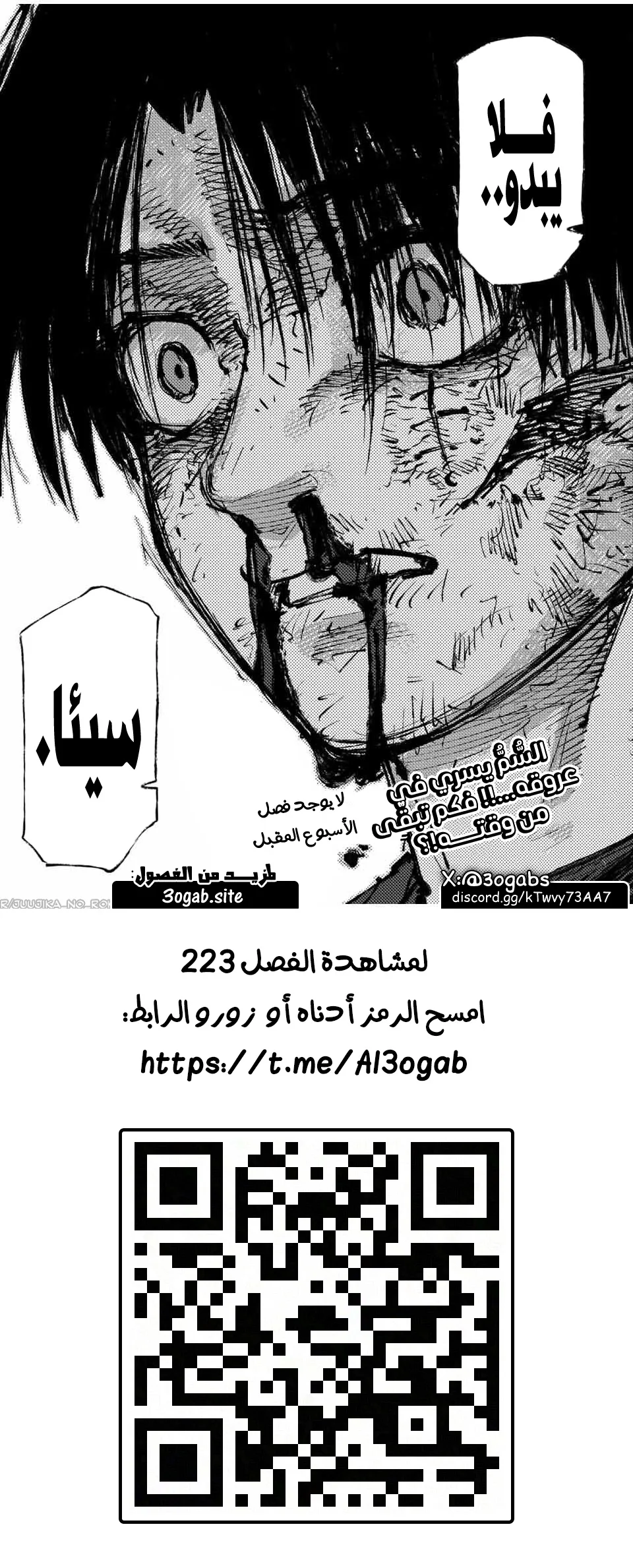 Read Juujika no Rokunin AR Manga Online