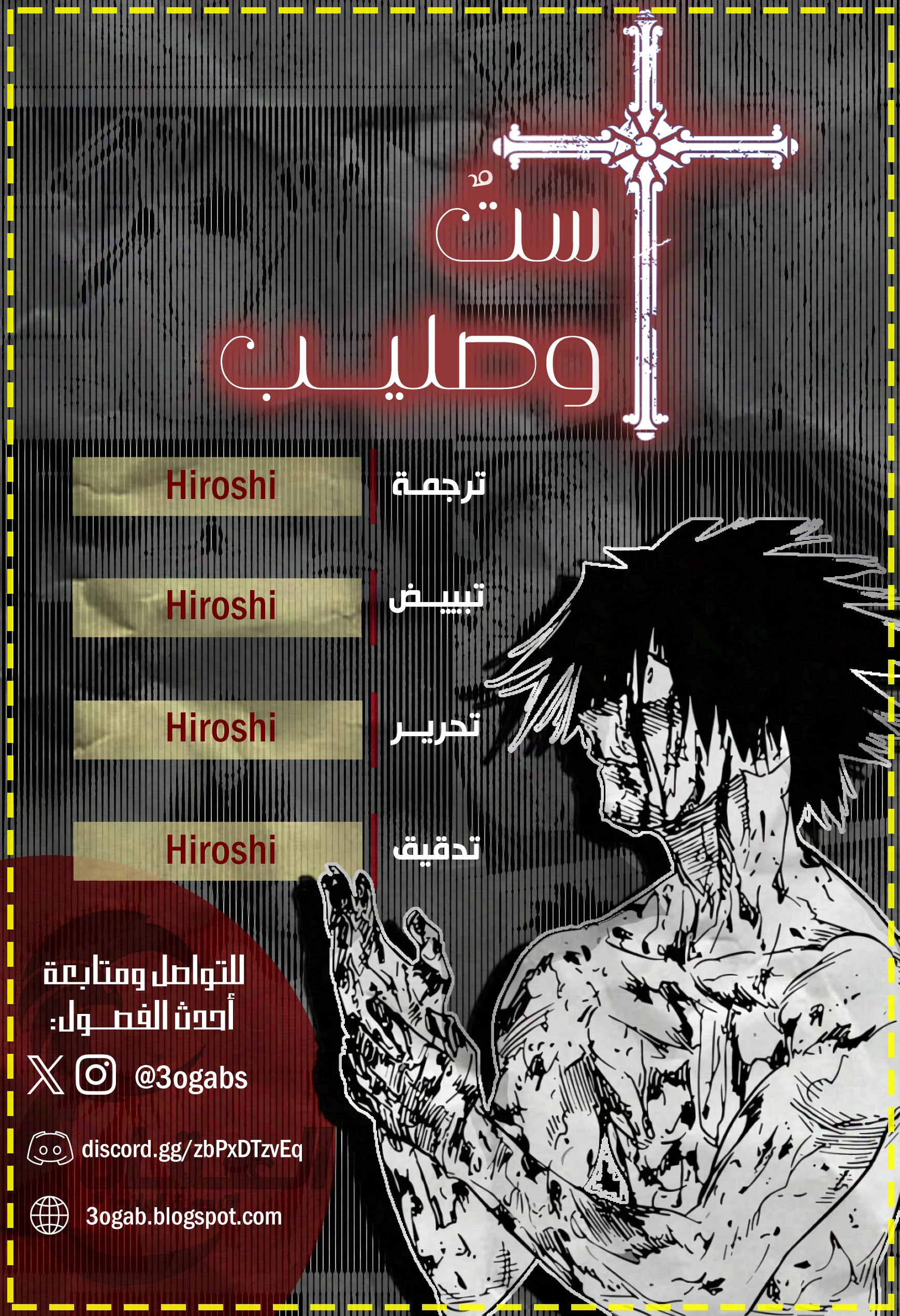 Read Juujika no Rokunin AR Manga Online