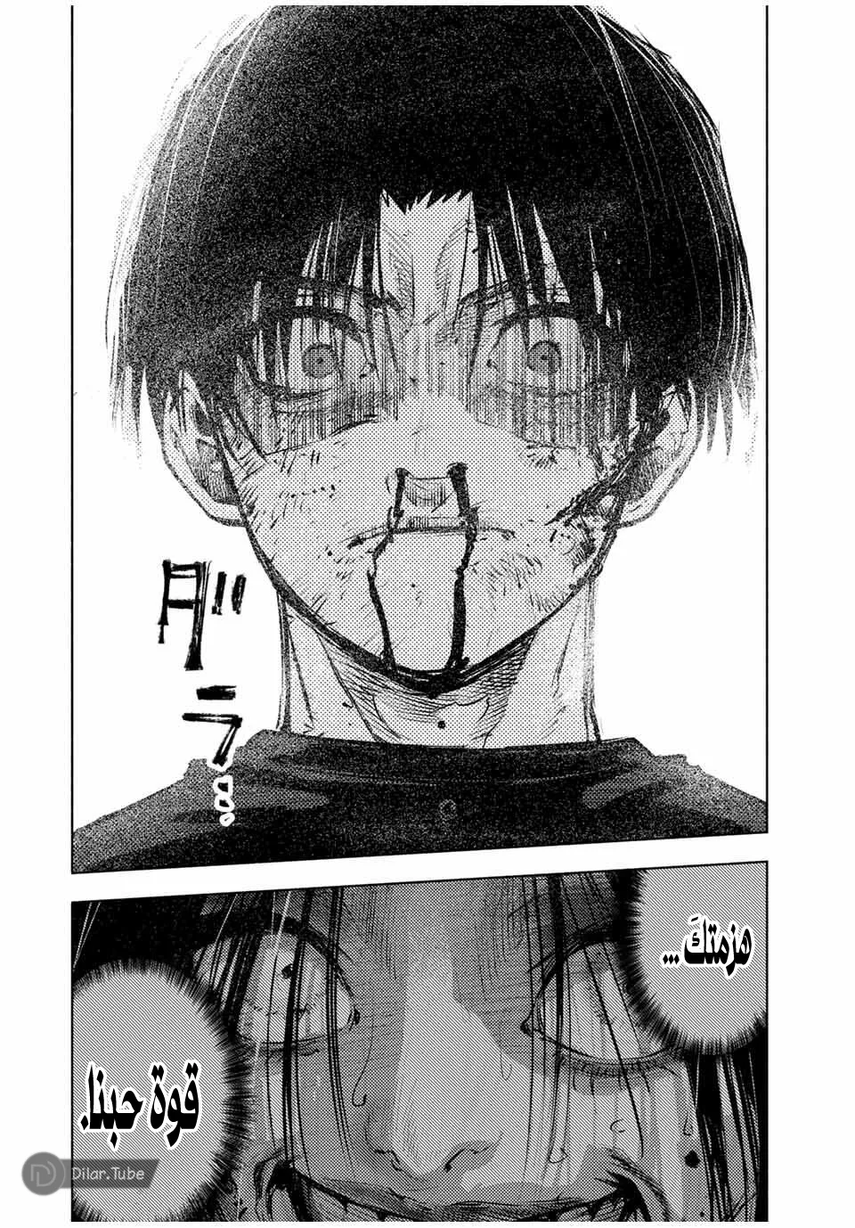 Read Juujika no Rokunin AR Manga Online