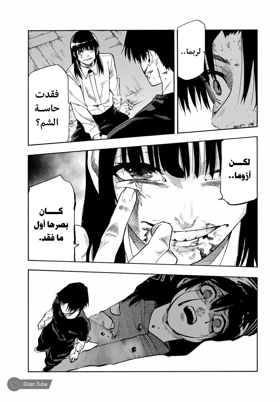 Read Juujika no Rokunin AR Manga Online