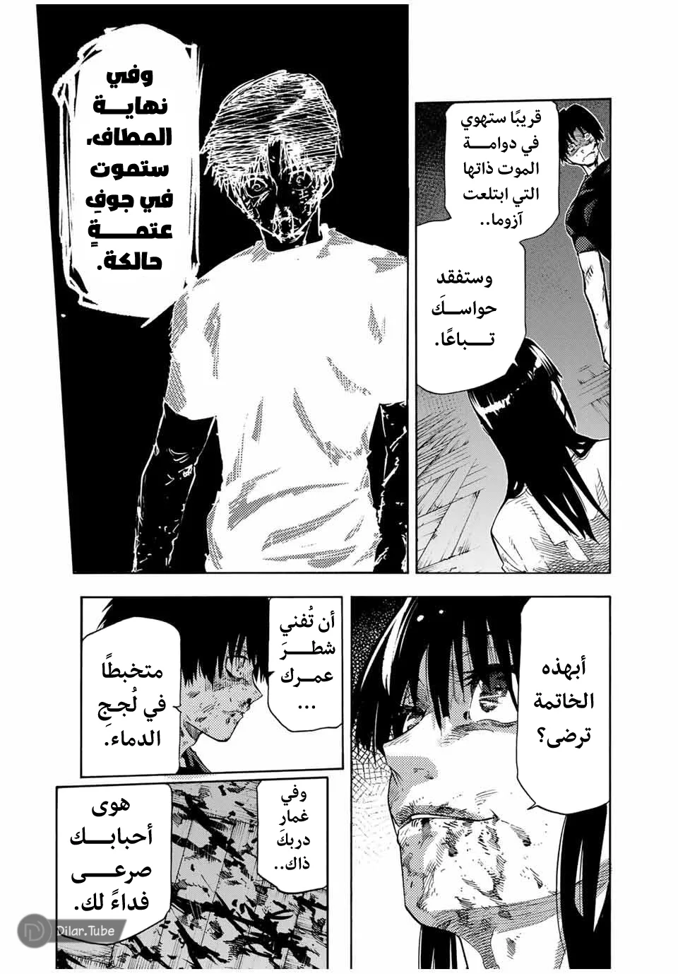 Read Juujika no Rokunin AR Manga Online