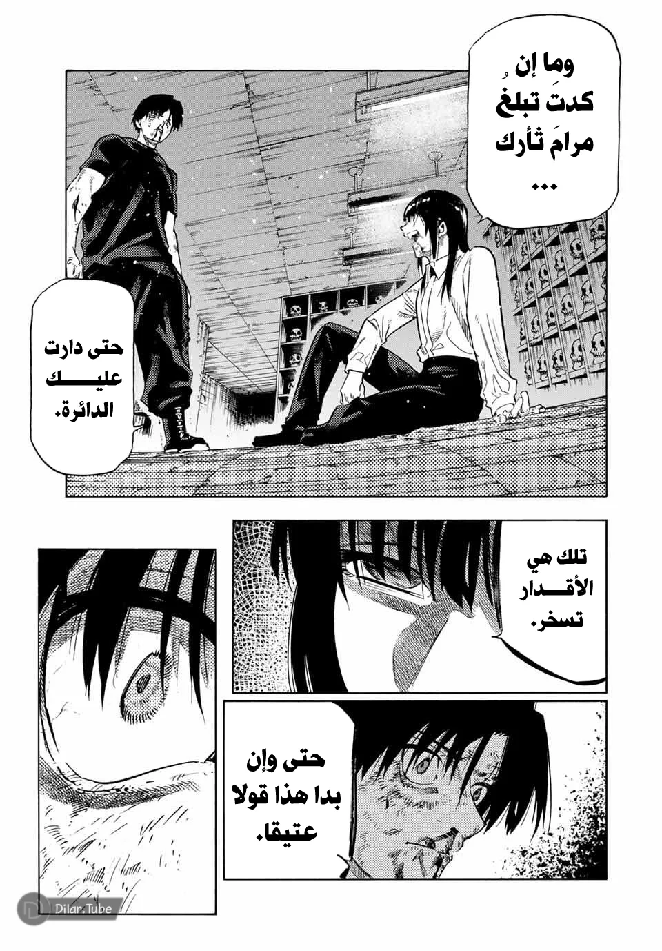 Read Juujika no Rokunin AR Manga Online
