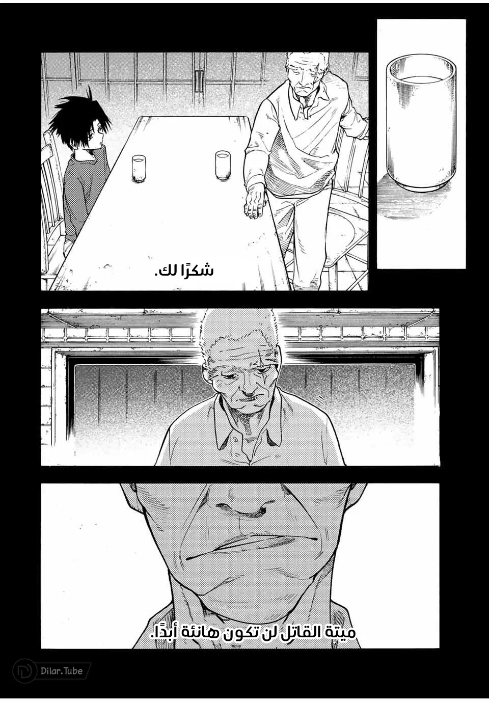 Read Juujika no Rokunin AR Manga Online