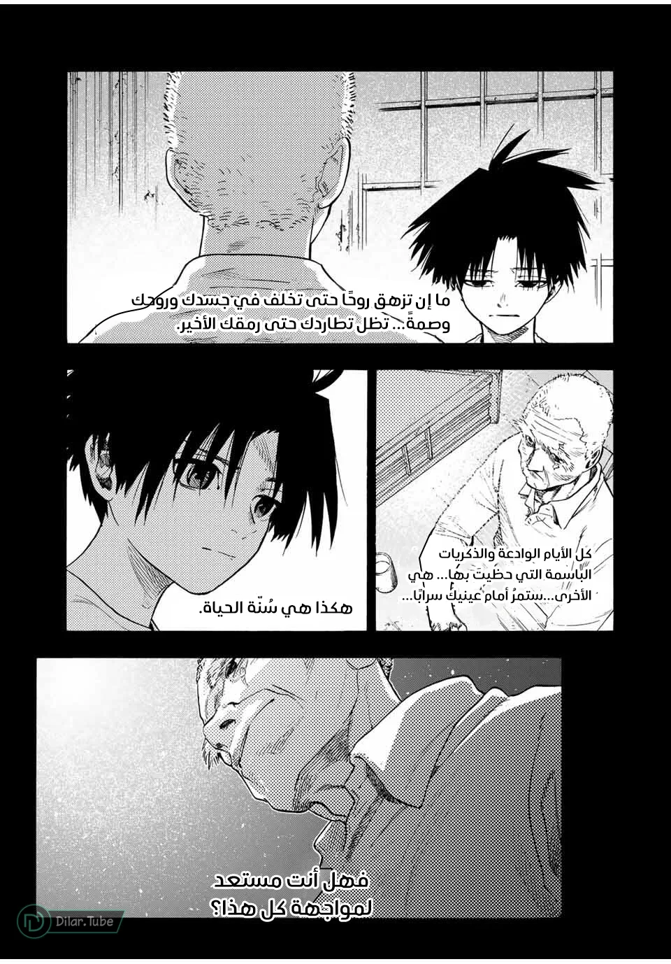 Read Juujika no Rokunin AR Manga Online