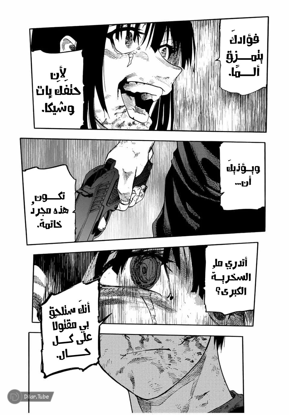 Read Juujika no Rokunin AR Manga Online