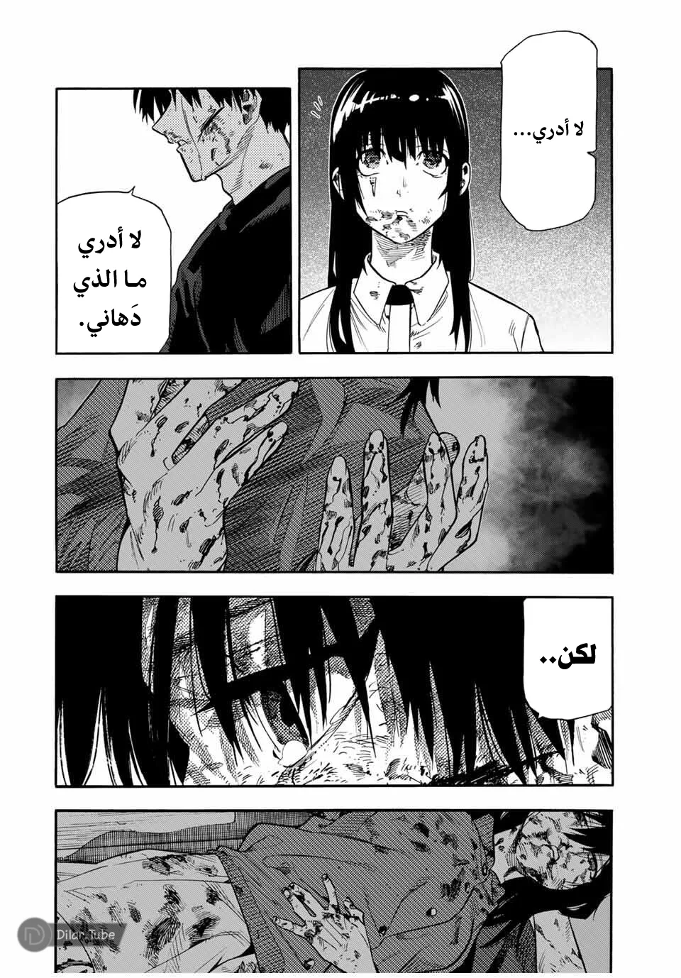 Read Juujika no Rokunin AR Manga Online