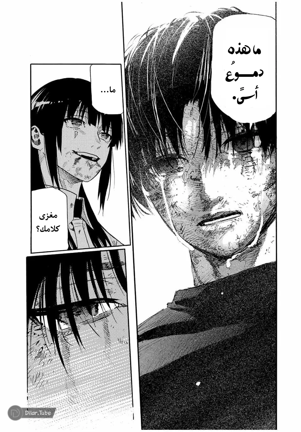 Read Juujika no Rokunin AR Manga Online