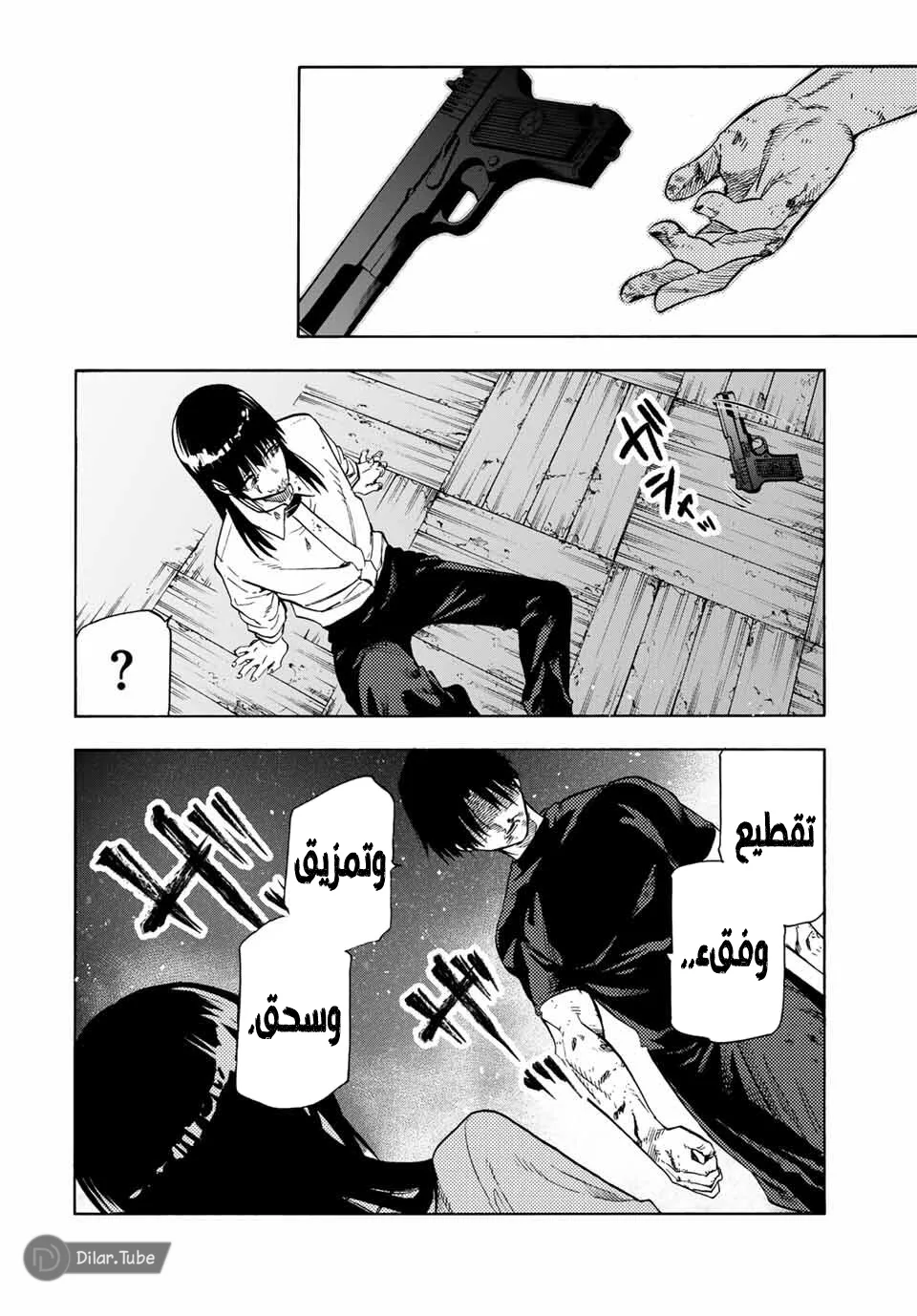 Read Juujika no Rokunin AR Manga Online