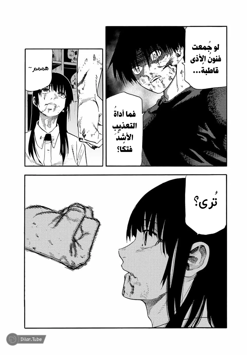 Read Juujika no Rokunin AR Manga Online