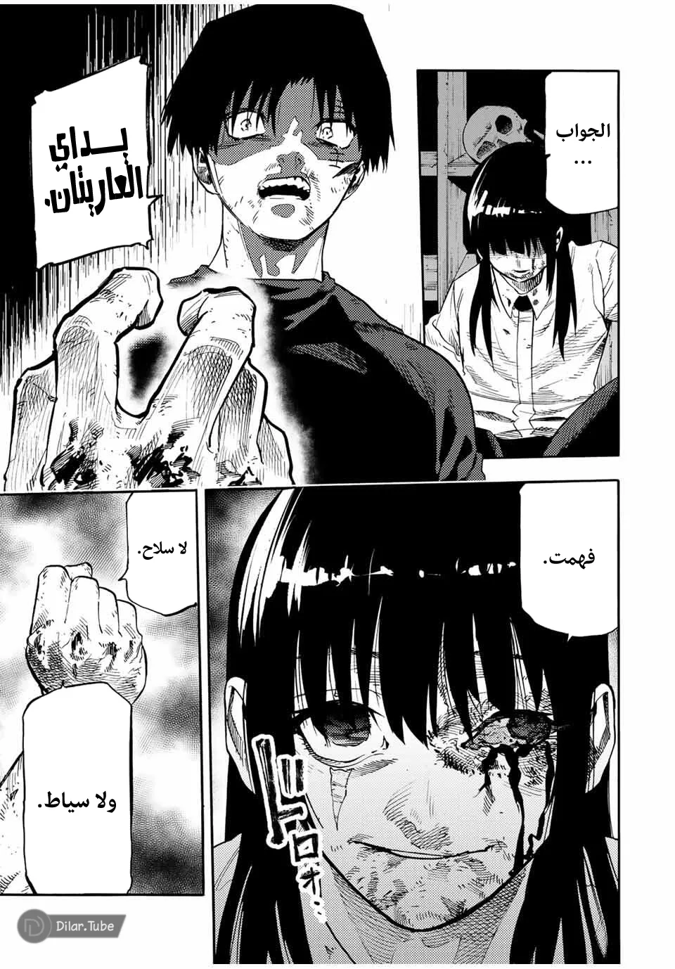 Read Juujika no Rokunin AR Manga Online