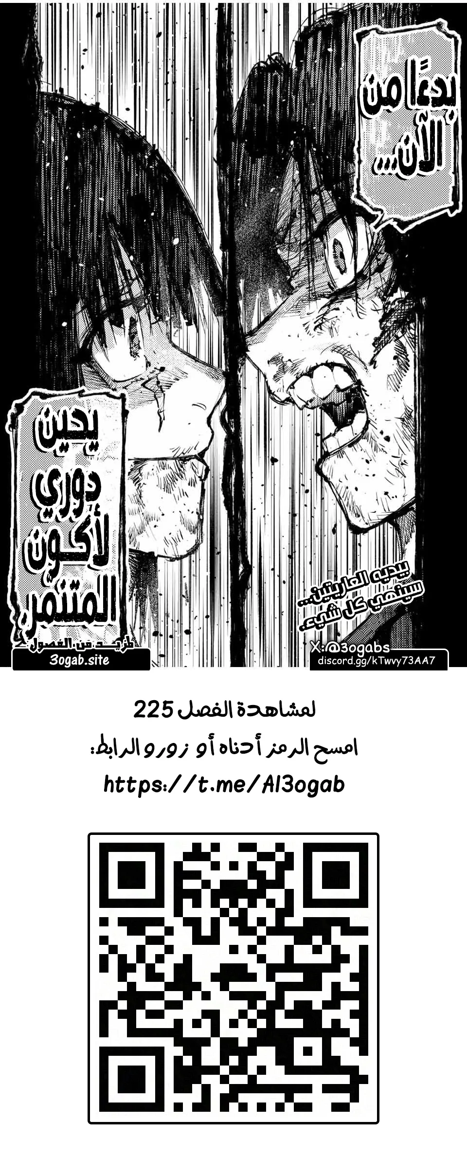 Read Juujika no Rokunin AR Manga Online