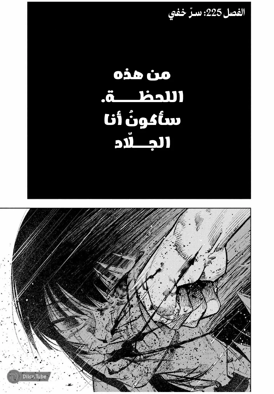 Read Juujika no Rokunin AR Manga Online