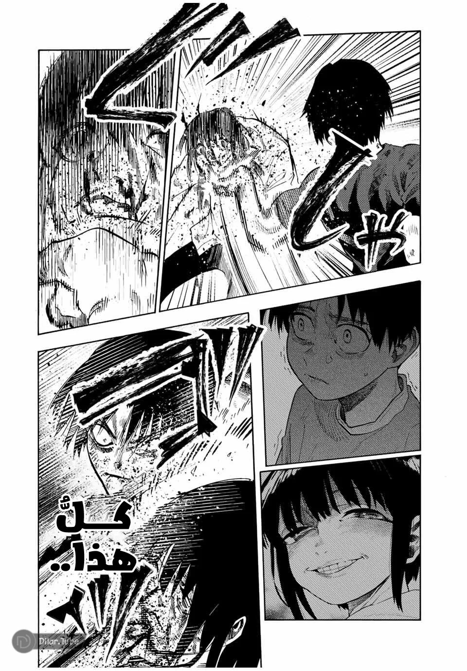 Read Juujika no Rokunin AR Manga Online