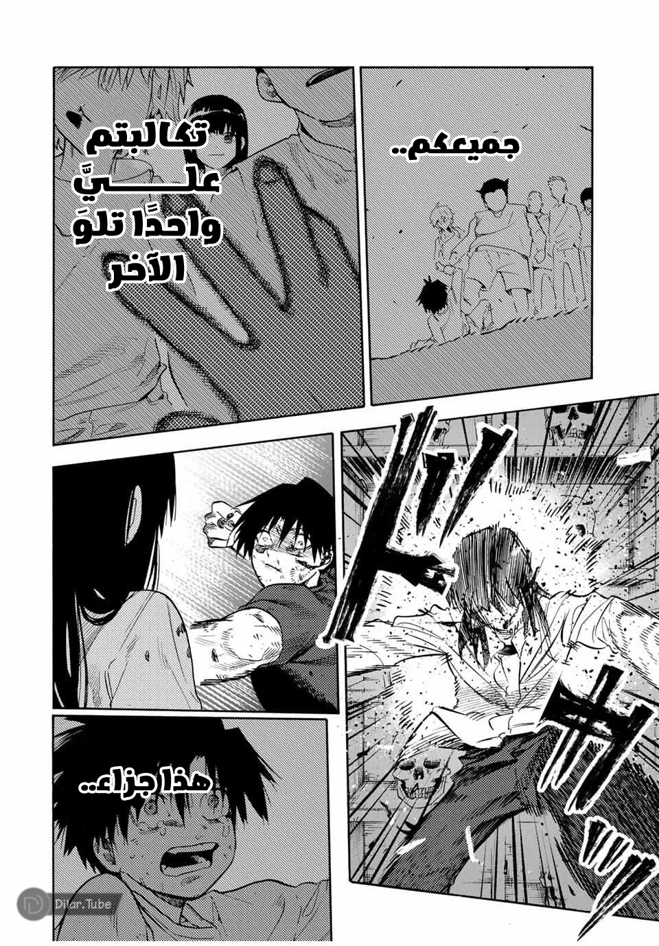 Read Juujika no Rokunin AR Manga Online