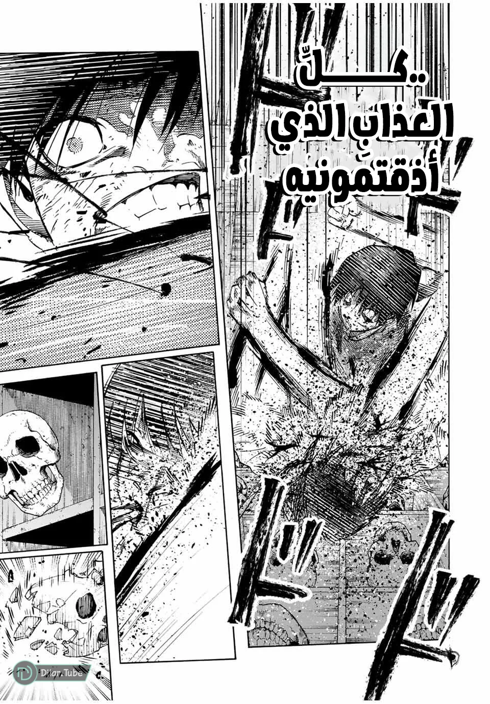 Read Juujika no Rokunin AR Manga Online