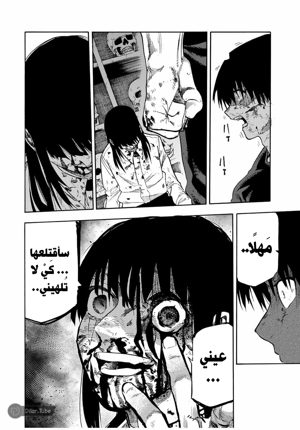Read Juujika no Rokunin AR Manga Online