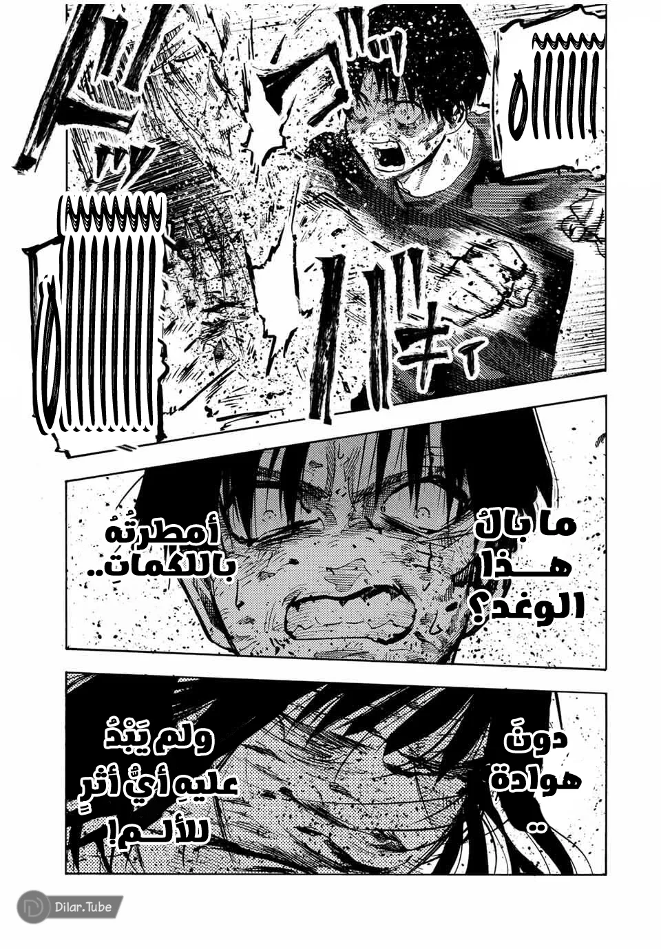 Read Juujika no Rokunin AR Manga Online