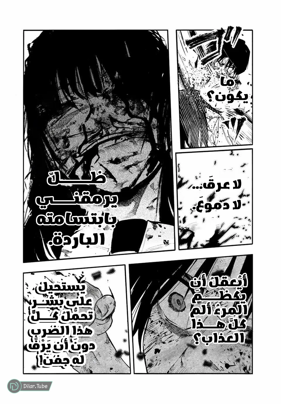 Read Juujika no Rokunin AR Manga Online