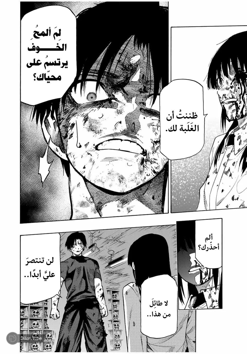 Read Juujika no Rokunin AR Manga Online