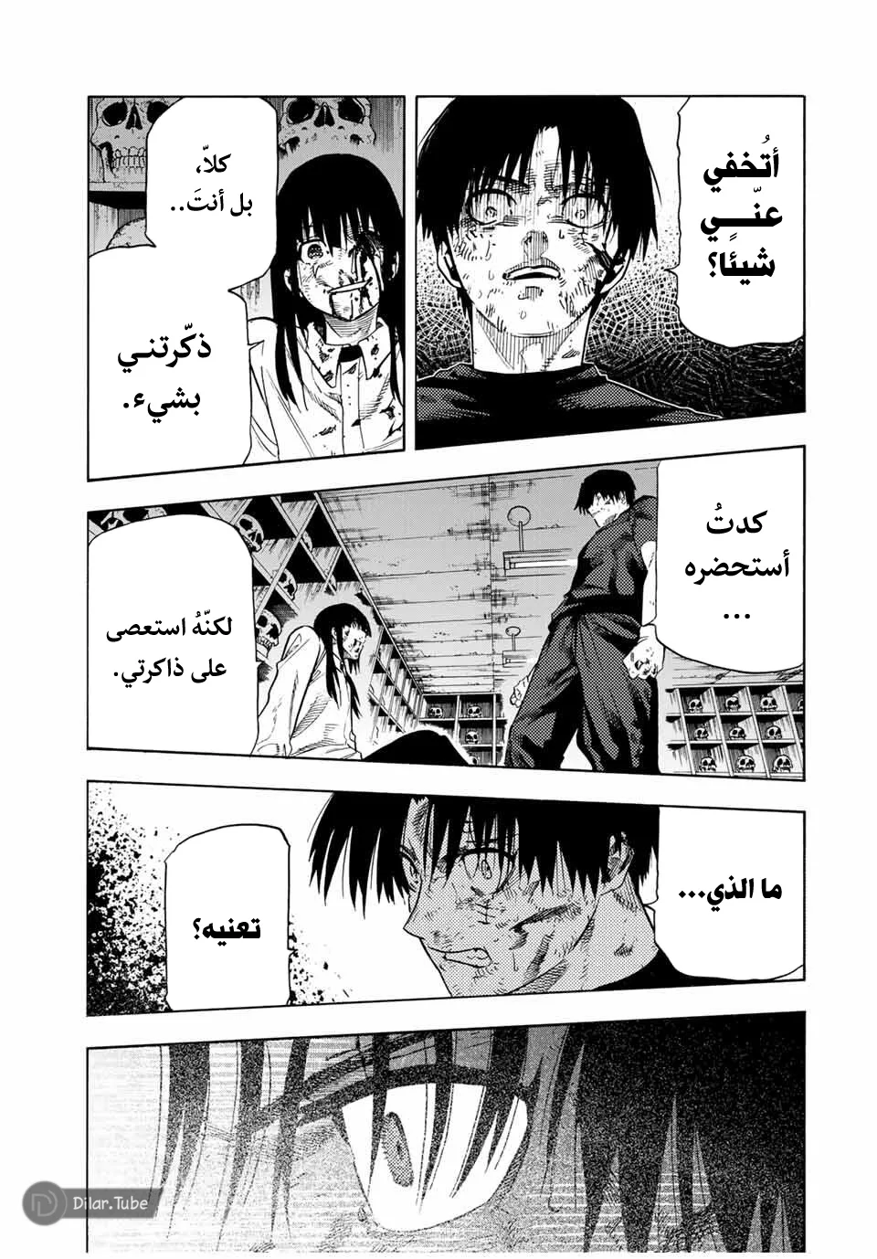 Read Juujika no Rokunin AR Manga Online