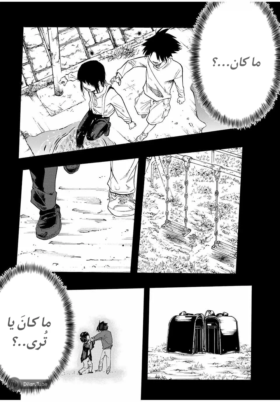 Read Juujika no Rokunin AR Manga Online
