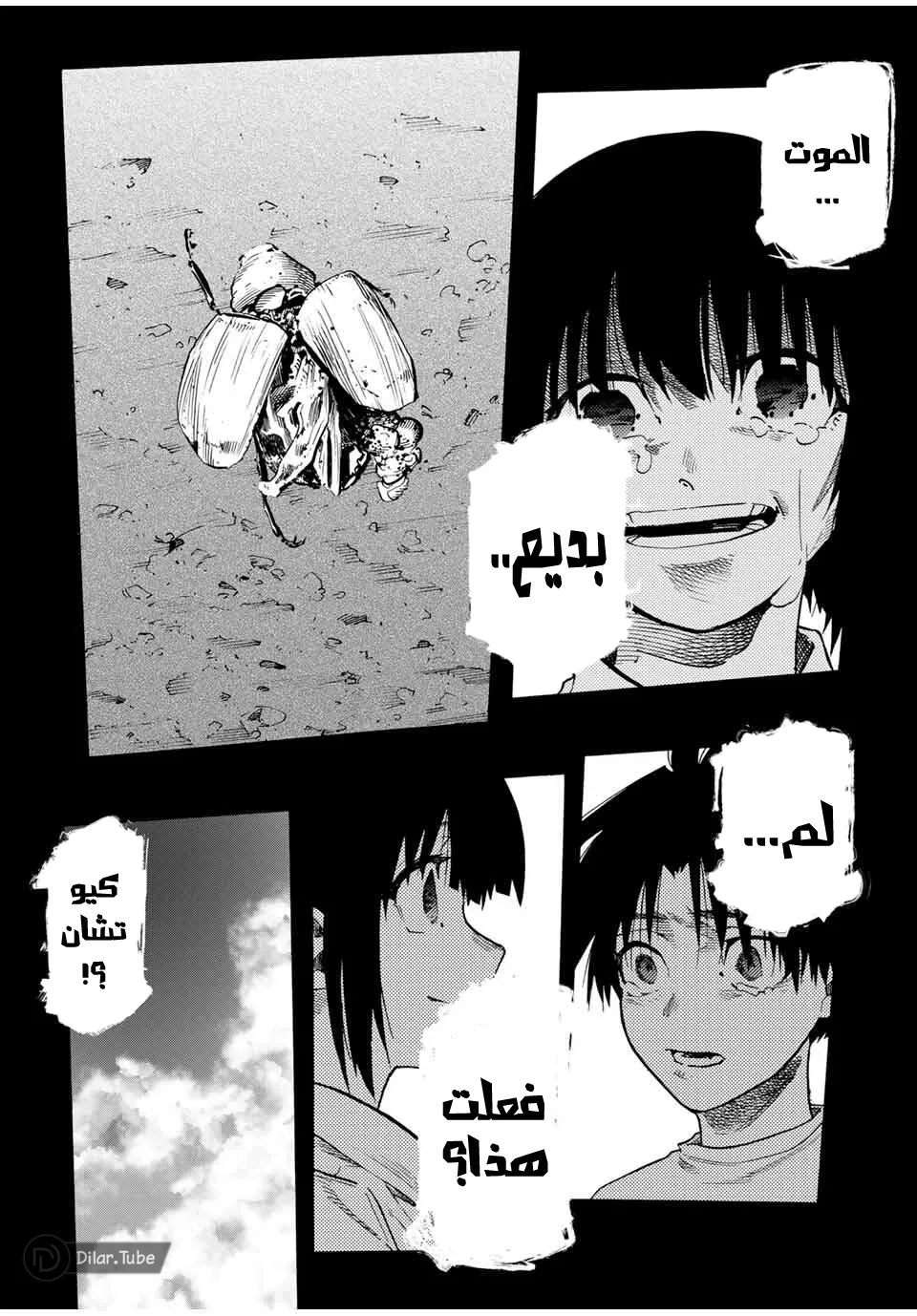 Read Juujika no Rokunin AR Manga Online