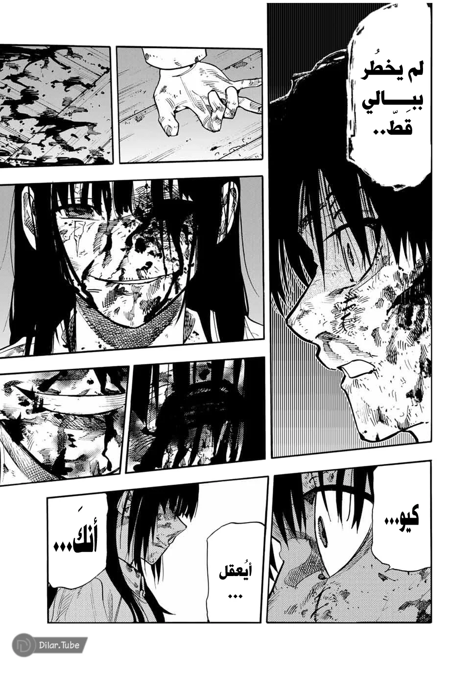 Read Juujika no Rokunin AR Manga Online