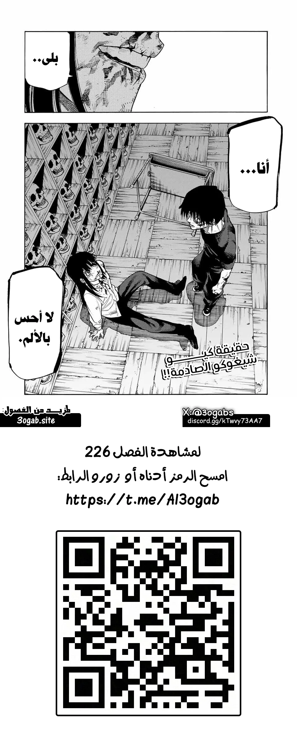 Read Juujika no Rokunin AR Manga Online