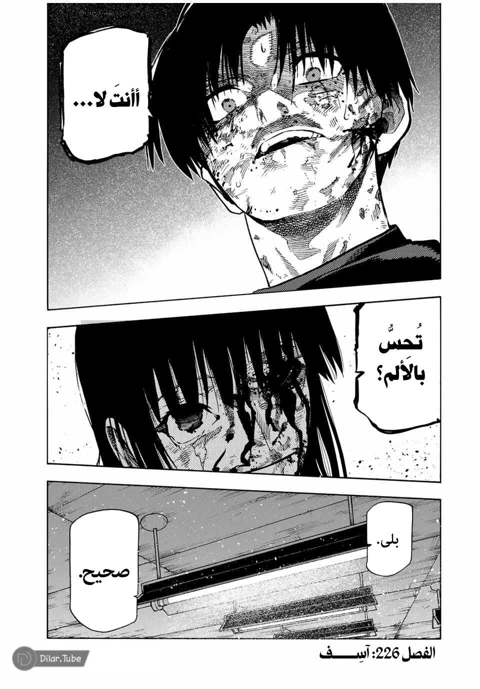 Read Juujika no Rokunin AR Manga Online