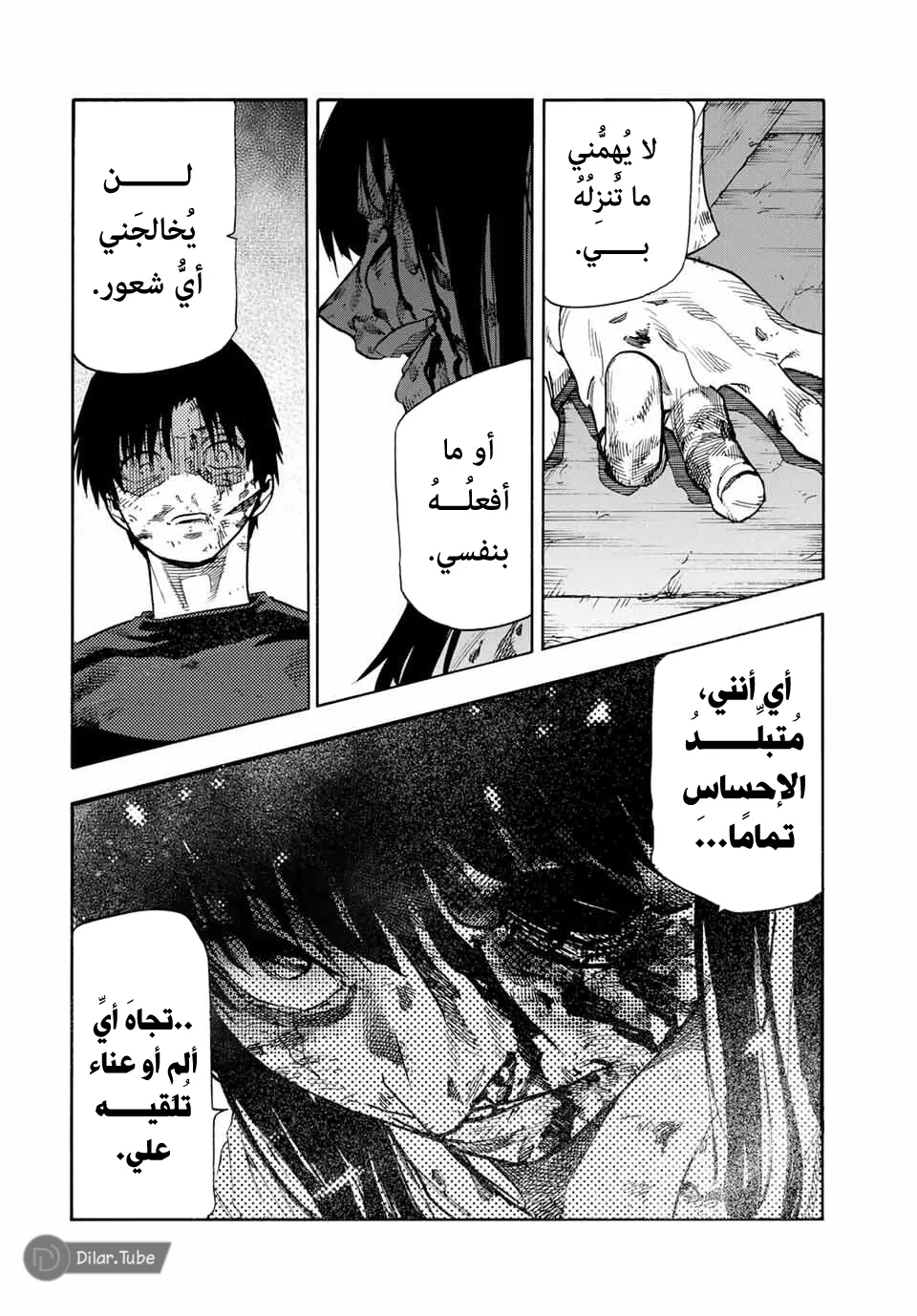Read Juujika no Rokunin AR Manga Online