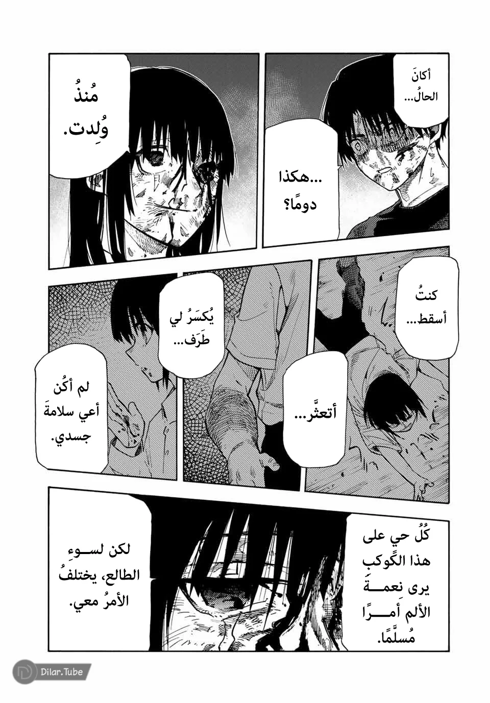 Read Juujika no Rokunin AR Manga Online