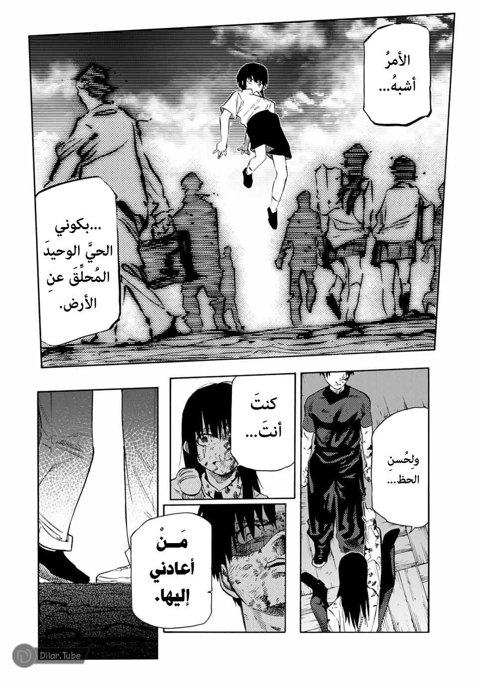 Read Juujika no Rokunin AR Manga Online