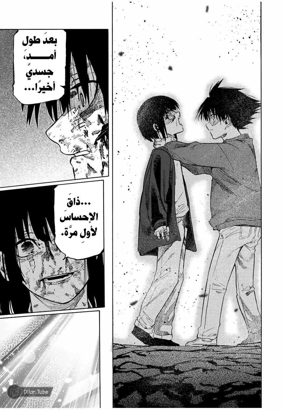 Read Juujika no Rokunin AR Manga Online
