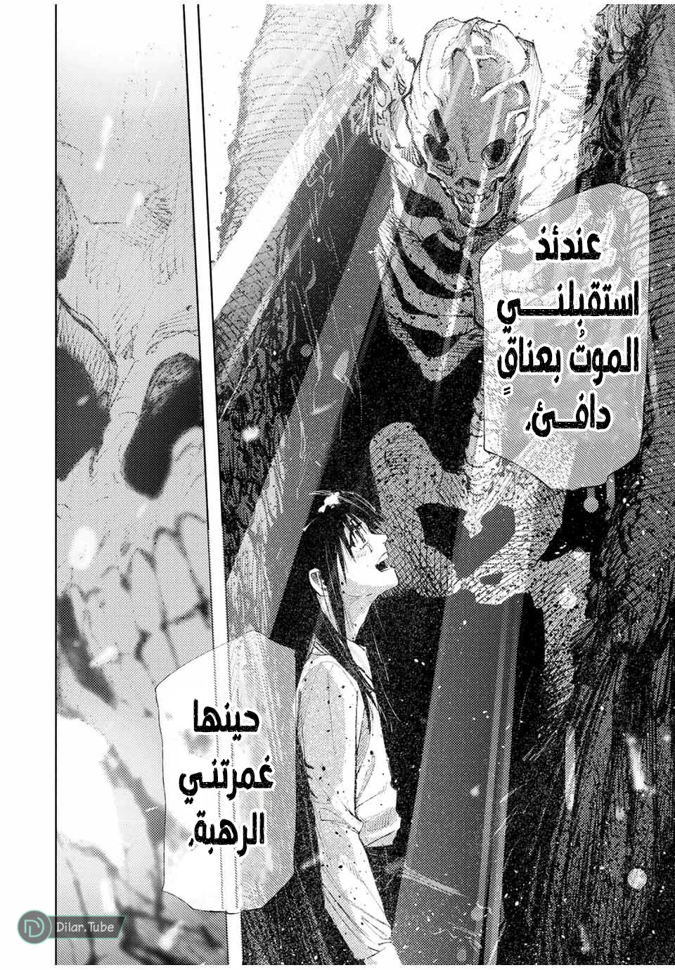 Read Juujika no Rokunin AR Manga Online