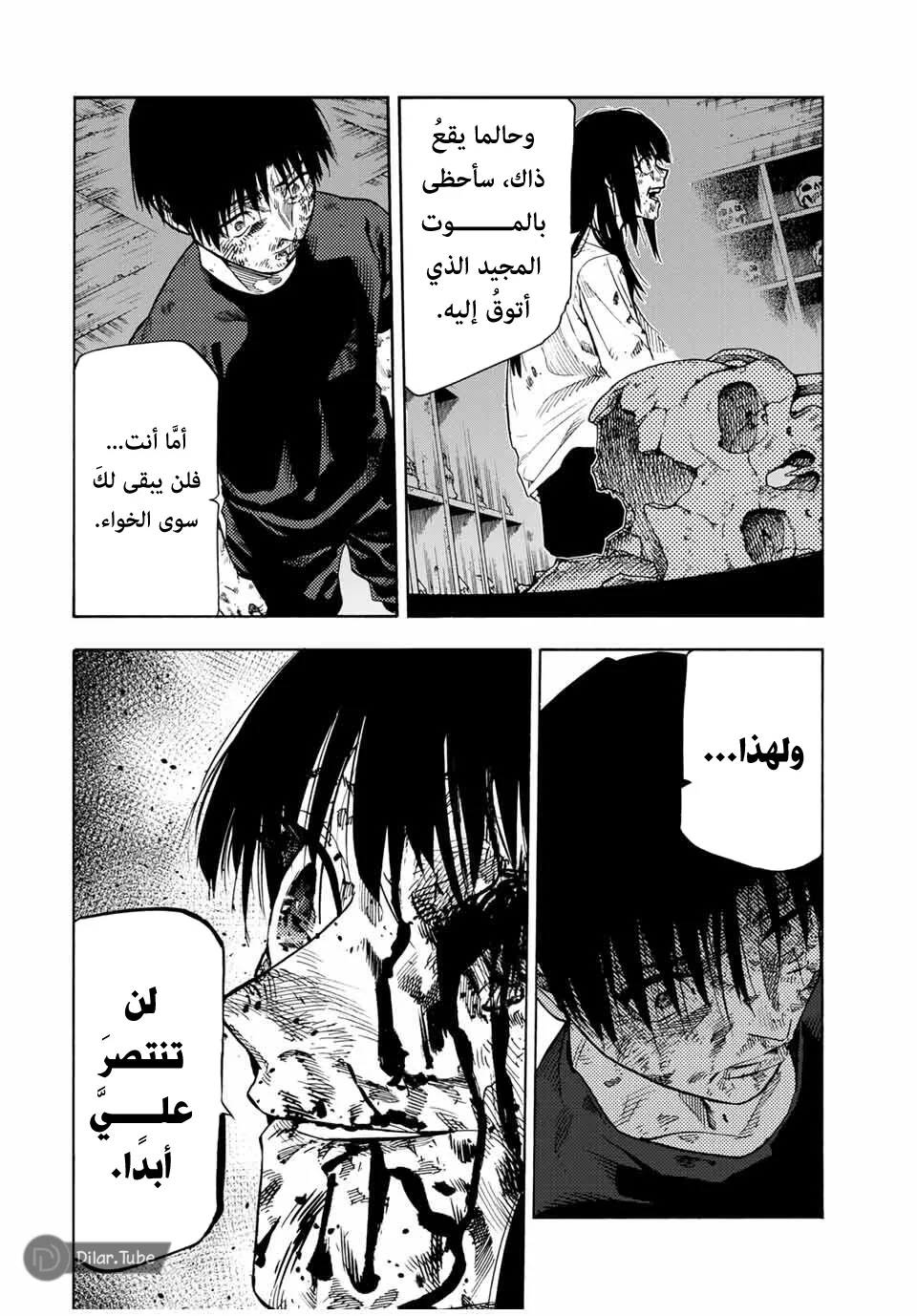 Read Juujika no Rokunin AR Manga Online