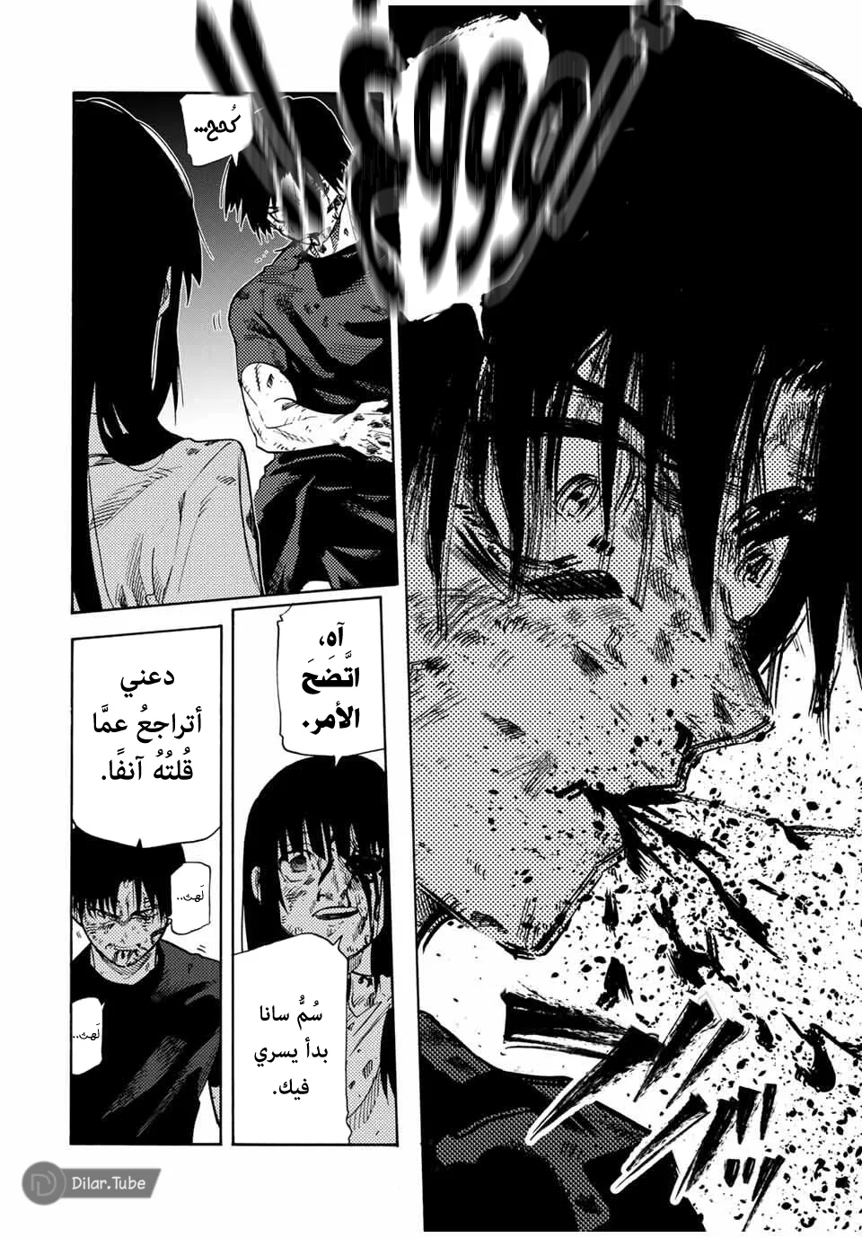 Read Juujika no Rokunin AR Manga Online